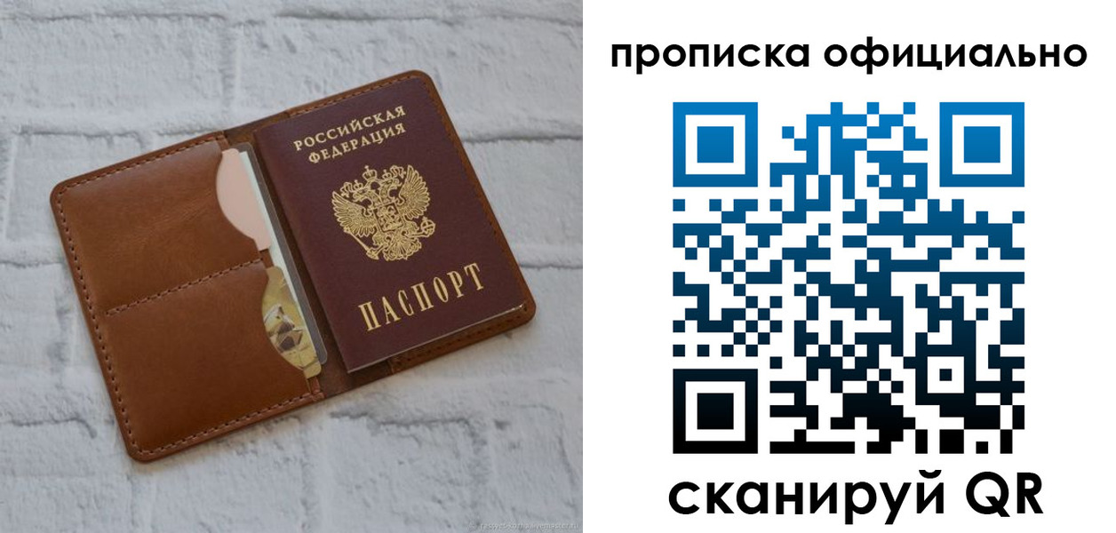 временная регистрация в Выборге