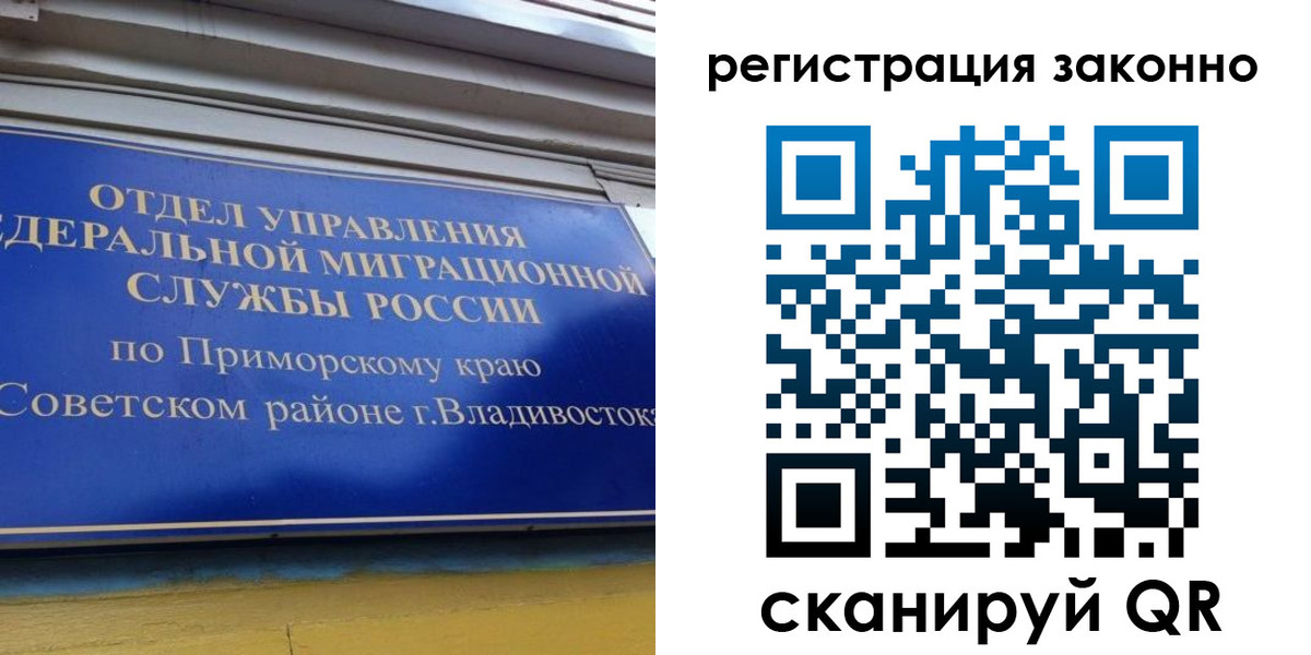 временная прописка в Выборге