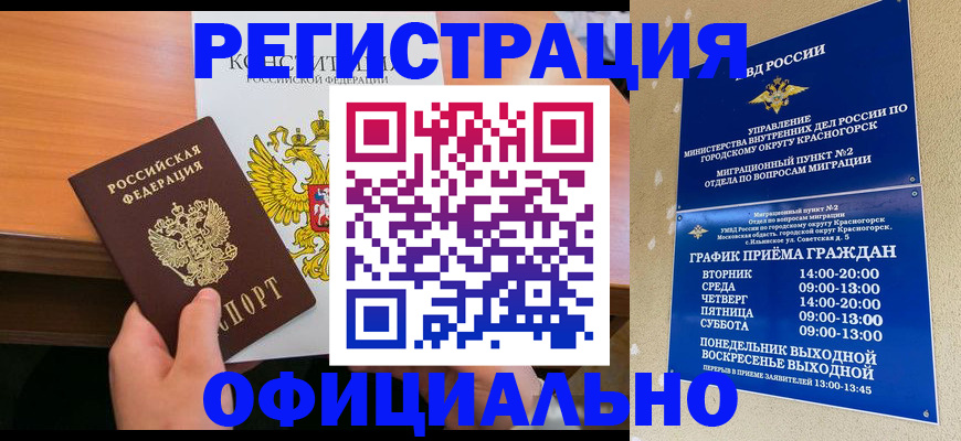 временная регистрация для всех в Выборге