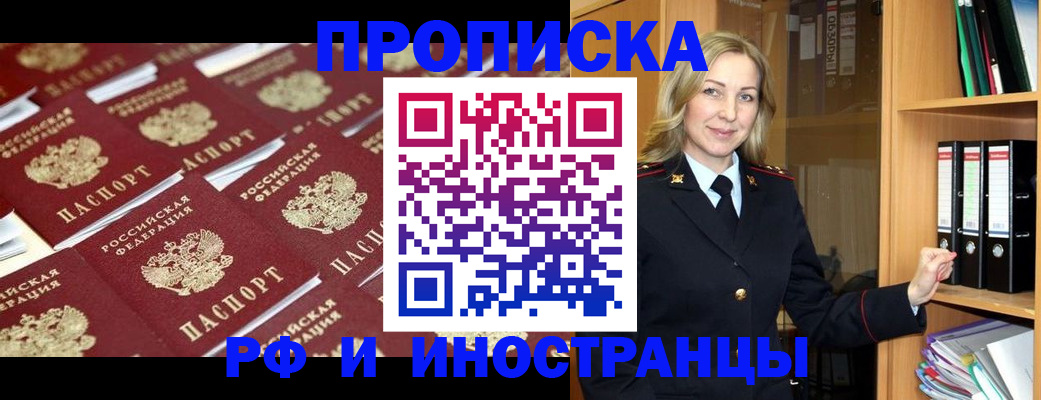 купить прописку в Выборге