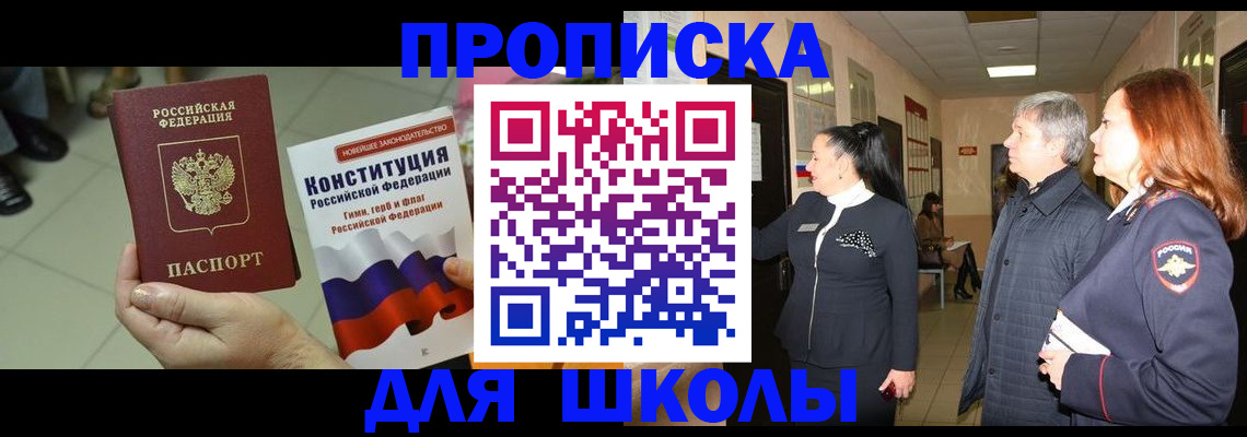 прописка законно в Выборге