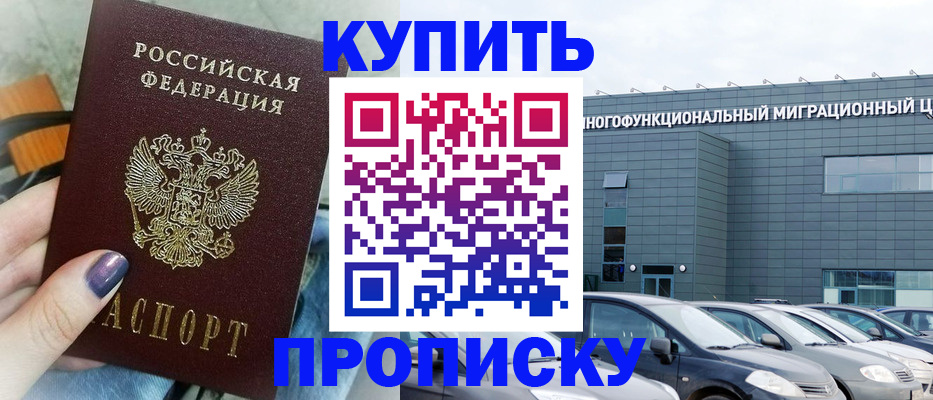временная регистрация надежно в Выборге