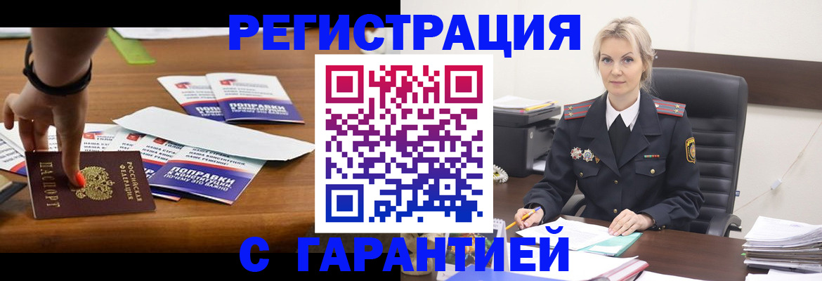 прописка от собственника в Выборге