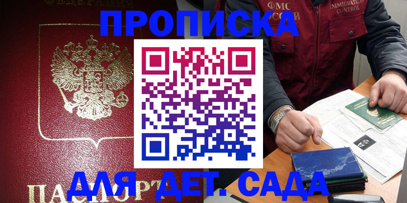 временная регистрация в Выборге