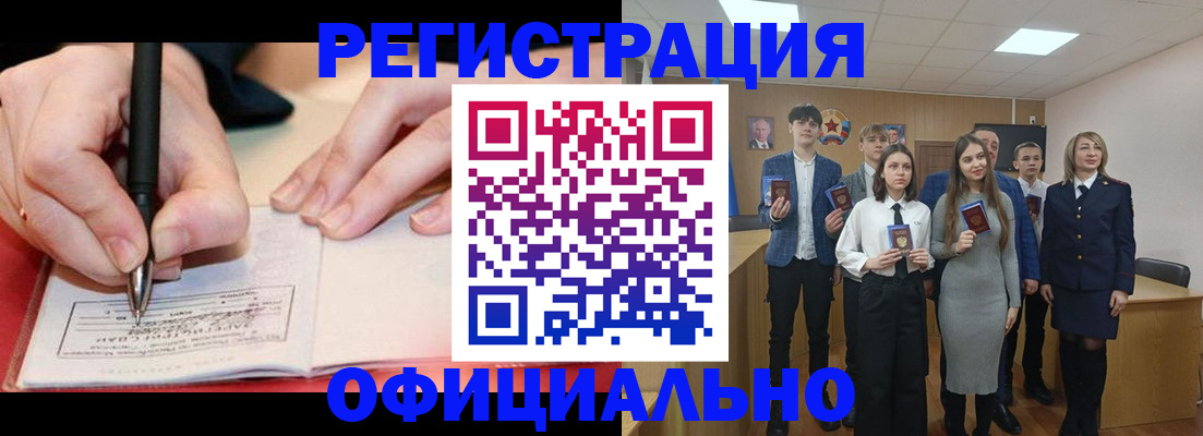 прописка для кредита в Выборге