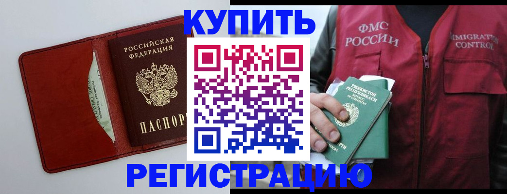 временная прописка в Выборге