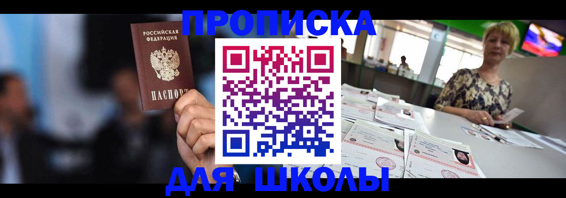 временная регистрация для всех в Выборге