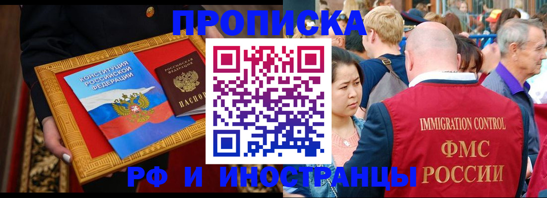временная прописка в Выборге