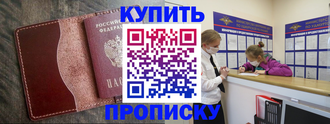 временная регистрация купить в Выборге