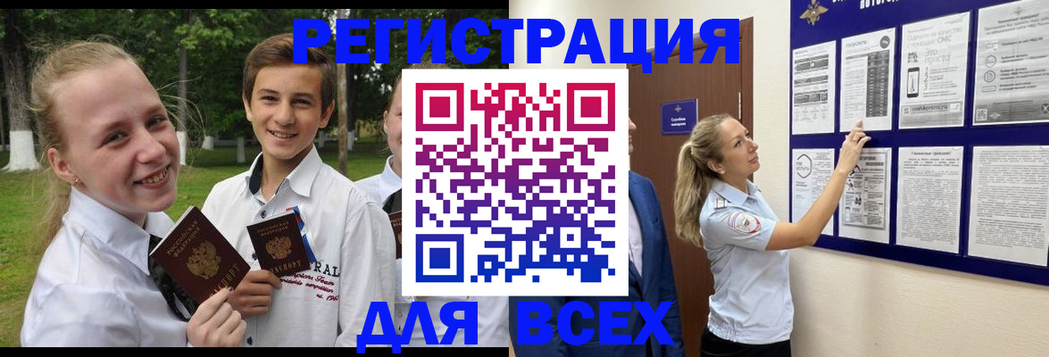 прописка для работы в Выборге