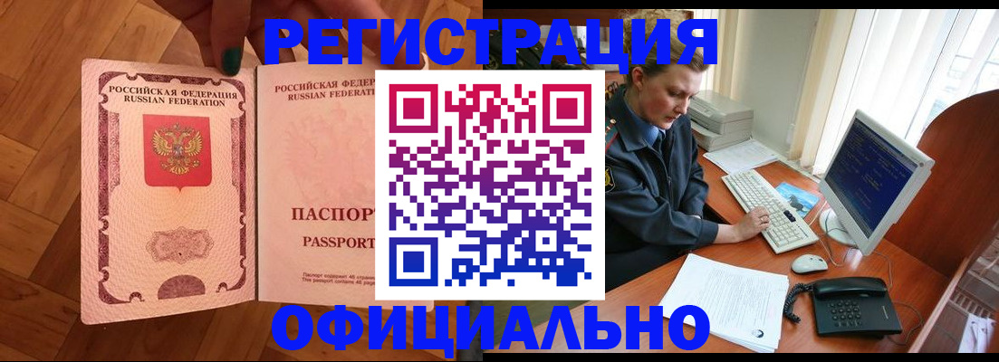 прописка для военкомата в Выборге