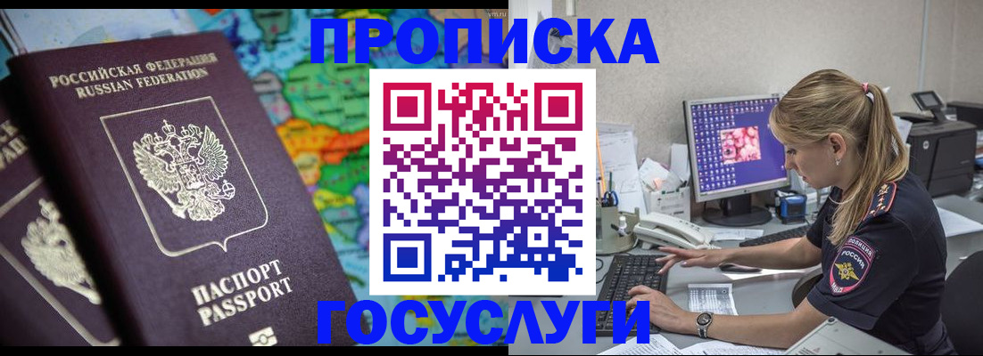 временная регистрация собственник в Выборге
